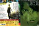 【バーゲンセール】【中古】DVD▼【訳あり】the EYE アイ デラックス版 ※ディスクのみ レンタル落ち