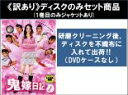【バーゲンセール】全巻セット【中古】DVD▼【訳あり】鬼嫁日記(6枚セット)第1話〜第11話 最終 ※1巻目のみジャケットあり ※ディスクのみ レンタル落ち