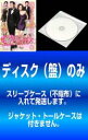 【バーゲンセール】全巻セット【中古】DVD▼【訳あり】愛もお金になりますか?(10枚セット)第1話〜第20話 最終 ※ディスクのみ 字幕のみ レンタル落ち