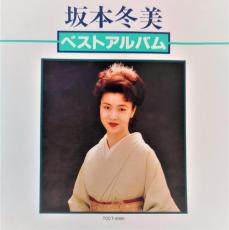 【中古】CD▼坂本冬美ベストアルバム レンタル落ち