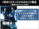 【バーゲンセール】全巻セット【中古】DVD▼【訳あり】相棒 season6 シーズン(12枚セット)第1話〜第19話 最終 + 裏相棒 ※1巻目のみジャケットあ...