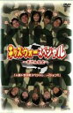 【バーゲンセール】【中古】DVD▼キッズ・ウォー・スペシャル ざけんなよ