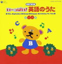 【バーゲンセール】【中古】CD▼CDTWIN いーっぱい!英語のうた 2CD レンタル落ち
