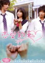 【バーゲンセール】【中古】DVD▼【訳あり】魔法のiらんどDVD 恋愛約束 ※ディスクのみ レンタル落ち