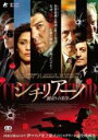 【バーゲンセール】【中古】DVD▼シチリアーノ 裏切りの美学 レンタル落ち