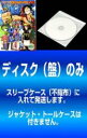 【処分特価・未検品・未清掃】【中古】DVD▼【訳あり】ONE PIECE ワンピース 時代劇スペシャル 麦わらのルフィ親分捕物帖(3枚セット)1、2、3 ※ディ...