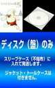 【バーゲンセール】2パック【中古】DVD▼【訳あり】ソフトさんの悲劇(2枚セット)+ 新種誕生 ※ディスクのみ 全2巻