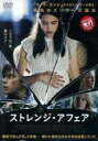 【バーゲンセール】【中古】DVD▼ストレンジ・アフェア レンタル落ち