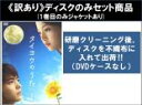 【バーゲンセール】全巻セット【中古】DVD▼【訳あり】タイヨウのうた(5枚セット)第1話〜第10話 最終 ※1巻目のみジャケットあり ※ディスクのみ レンタル落...