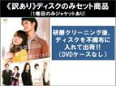 【バーゲンセール】全巻セット【中古】DVD▼【訳あり】大切なことはすべて君が教えてくれた(5枚セット)第1話〜第10話 最終 ※1巻目のみジャケットあり ※ディ...