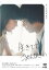 【バーゲンセール】【中古】DVD▼生きててごめんなさい レンタル落ち 1,799円