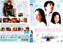 【バーゲンセール】【中古】DVD▼【訳あり】ホワイトクリスマス 恋しくて、逢いたくて ※ディスクのみ レンタル落ち