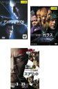 【バーゲンセール】【中古】DVD▼アンブレイカブル + スプリット + ミスター・ガラス(3枚セット) レンタル落ち 全3巻