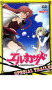 【バーゲンセール】【中古】DVD▼エル・カザド SPECIAL TRAILER レンタル落ち