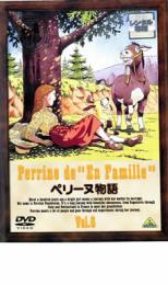【バーゲンセール】【中古】DVD▼ペリーヌ物語 Vol.6 レンタル落ち