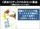 【バーゲンセール】全巻セット【中古】DVD▼【訳あり】泣くな、はらちゃん(5枚セット)第1話〜第10話 最終 ※1巻目のみジャケットあり ※ディスクのみ レンタ...