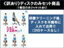 【バーゲンセール】全巻セット【送料無料】【中古】DVD▼【訳あり】ショムニ ファースト シリーズ(6枚セット)第1話〜第12話 最終 ※1巻目のみジャケットあり...