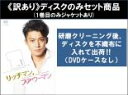 【バーゲンセール】全巻セット【送料無料】【中古】DVD▼【訳あり】リッチマン、プアウーマン(6枚セット)第1話〜第11話 最終 ※1巻目のみジャケットあり ※デ...