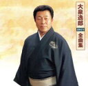 【バーゲンセール】【中古】CD▼2004年全曲集 レンタル落ち