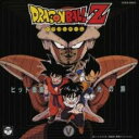 【バーゲンセール】【中古】CD▼ドラゴンボールZ ヒット曲集V 光の旅 レンタル落ち