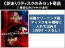 【バーゲンセール】全巻セット【送料無料】【中古】DVD▼【訳あり】チーム・バチスタ 2 ジェネラル・ルージュの凱旋(6枚セット)第1話〜第12話 最終 ※1巻目...