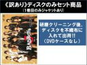 【バーゲンセール】全巻セット【中古】DVD▼【訳あり】BAD BOYS J(4枚セット)第1話〜第12話 最終 ※1巻目のみジャケットあり ※ディスクのみ レン...