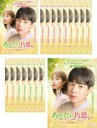 全巻セット【送料無料】【中古】DVD▼あなたに片思い キミとの距離0.6センチ(18枚セット)第1話〜第38話 最終 字幕のみ レンタル落ち