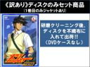 【バーゲンセール】全巻セット【送料無料】【中古】DVD▼【訳あり】メジャー MAJOR 飛翔!聖秀編(9枚セット)第1話~第26話 最終 ※1巻目のみジャケットあり ※ディスクのみ レンタル落ち