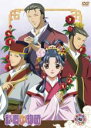 【バーゲンセール】【中古】DVD▼彩雲国物語 七 レンタル落ち