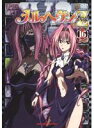 【バーゲンセール】【中古】DVD▼メルヘヴン Z ツヴァイ 16 レンタル落ち