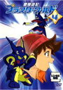 【バーゲンセール】【中古】DVD▼冒険遊記 プラスターワールド 4 レンタル落ち