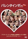 【バーゲンセール】【中古】DVD▼バレンタインデー▽レンタル落ち