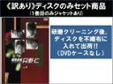 【バーゲンセール】全巻セット【中古】DVD▼【訳あり】特命係長 只野仁 ファーストシーズン1(5枚セット)第1話〜第11話 最終 ※1巻目のみジャケットあり ※...