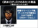 【バーゲンセール】全巻セット【中古】DVD▼【訳あり】特命係長 只野仁 サード シーズン3(5枚セット)第22話〜第31話 最終 ※1巻目のみジャケットあり ※...