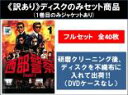 【バーゲンセール】全巻セット【送料無料】【中古】DVD▼【訳あり】西部警察(40枚セット)PART-I 全18巻、PART-II 全10巻、PART-III 全...