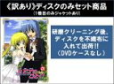 【処分特価・未検品・未清掃】全巻セット【中古】DVD▼【訳あり】ハヤテのごとく!(13枚セット)第1話~第52話 最終 ※ディスクのみ レンタル落ち
