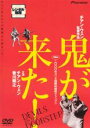 【バーゲンセール】【中古】DVD▼鬼が来た! レンタル落ち