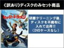 【バーゲンセール】全巻セット2パック【中古】DVD▼【訳あり】ヒックとドラゴン(2枚セット)1、2 ※ディスクのみ レンタル落ち