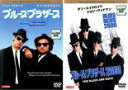 【バーゲンセール】2パック【中古】DVD▼ブルース・ブラザース コレクターズ エディション(2枚セット)+2000▽レンタル落ち 全2巻