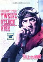 【バーゲンセール】【中古】DVD▼頭上の敵機 レンタル落ち