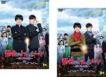 【バーゲンセール】全巻セット2パック【中古】DVD▼都会のトム&ソーヤ ぼくらの砦(2枚セット)第1話〜第8話 最終 レンタル落ち