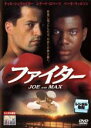【バーゲンセール】【中古】DVD▼ファイター レンタル落ち