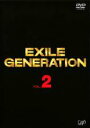 【バーゲンセール】【中古】DVD▼EXILE GENERATION 2 レンタル落ち