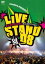 【中古】DVD▼YOSHIMOTO PRESENTS LIVE STAND 08 0429 132円