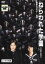 【中古】DVD▼ねらわれた学園▽レンタル落ち 549円