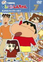 【バーゲンセール】【中古】DVD▼クレヨンしんちゃん TV版傑作選 第8期シリーズ 7 さよならファイヤー!だゾ レンタル落ち