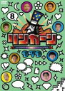 【バーゲンセール】【中古】DVD▼リンカーン DVD 8 レンタル落ち