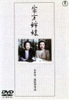 【中古】DVD▼宗方姉妹 レンタル落ち