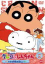 【バーゲンセール】【中古】DVD▼クレヨンしんちゃん TV版傑作選 第3期シリーズ 2 オラの本気の恋だゾ レンタル落ち