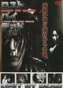 【バーゲンセール】【中古】DVD▼ロスト バイ デッド レンタル落ち
